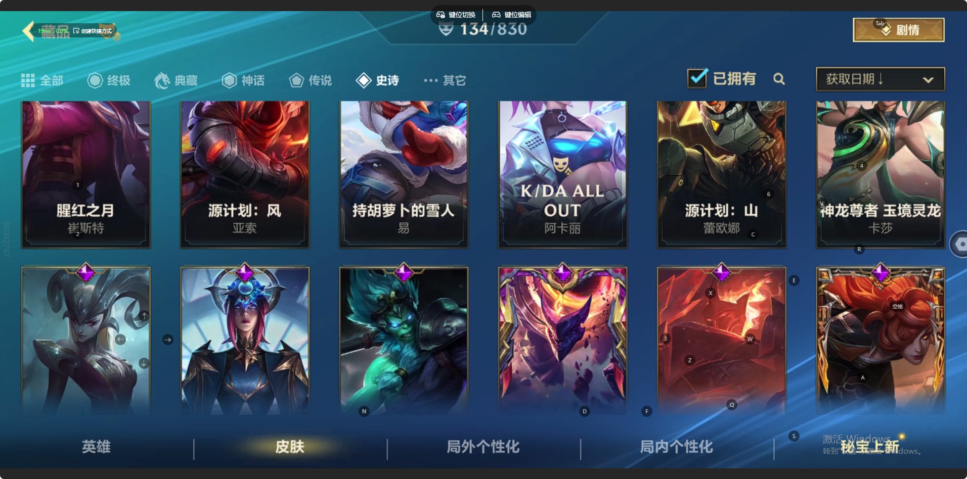 LOMQM42394LOL手游账号详情图8