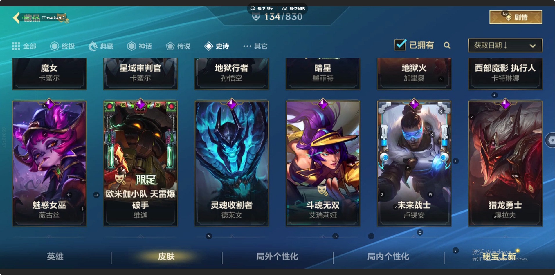 LOMQM42394LOL手游账号详情图9