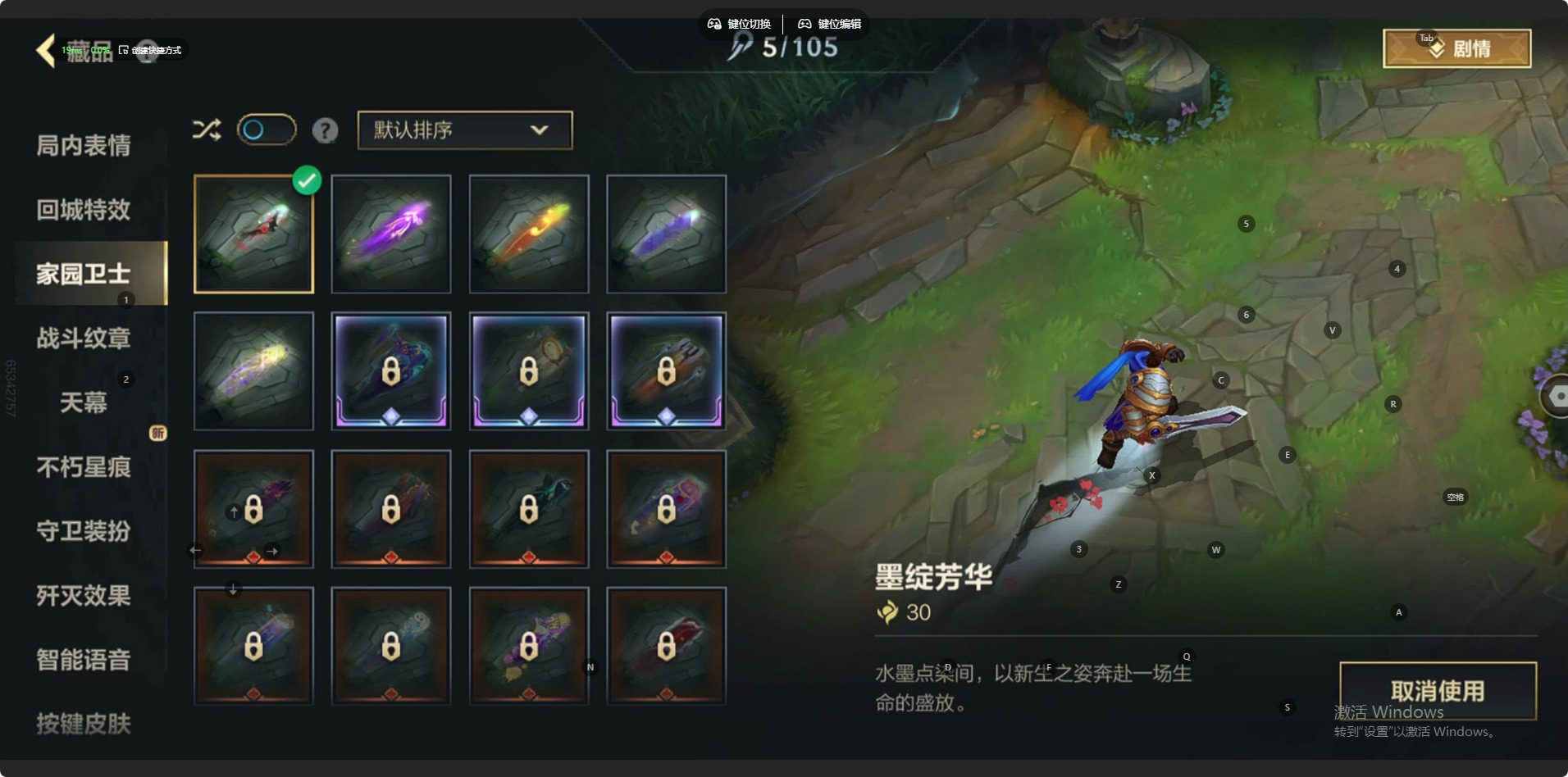 LOMQM42394LOL手游账号详情图11