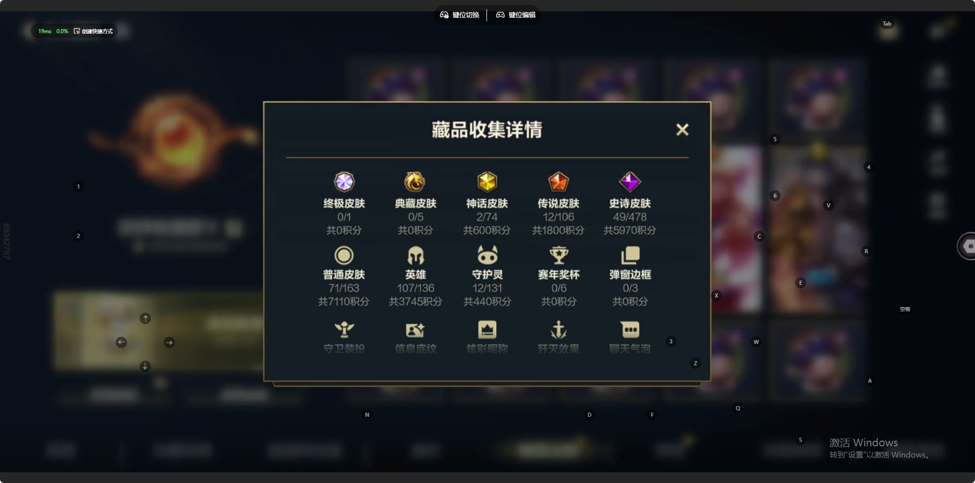 LOMQM42394LOL手游账号详情图12