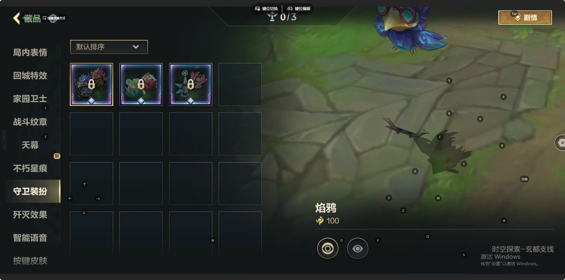 LOMQM42394LOL手游账号详情图13