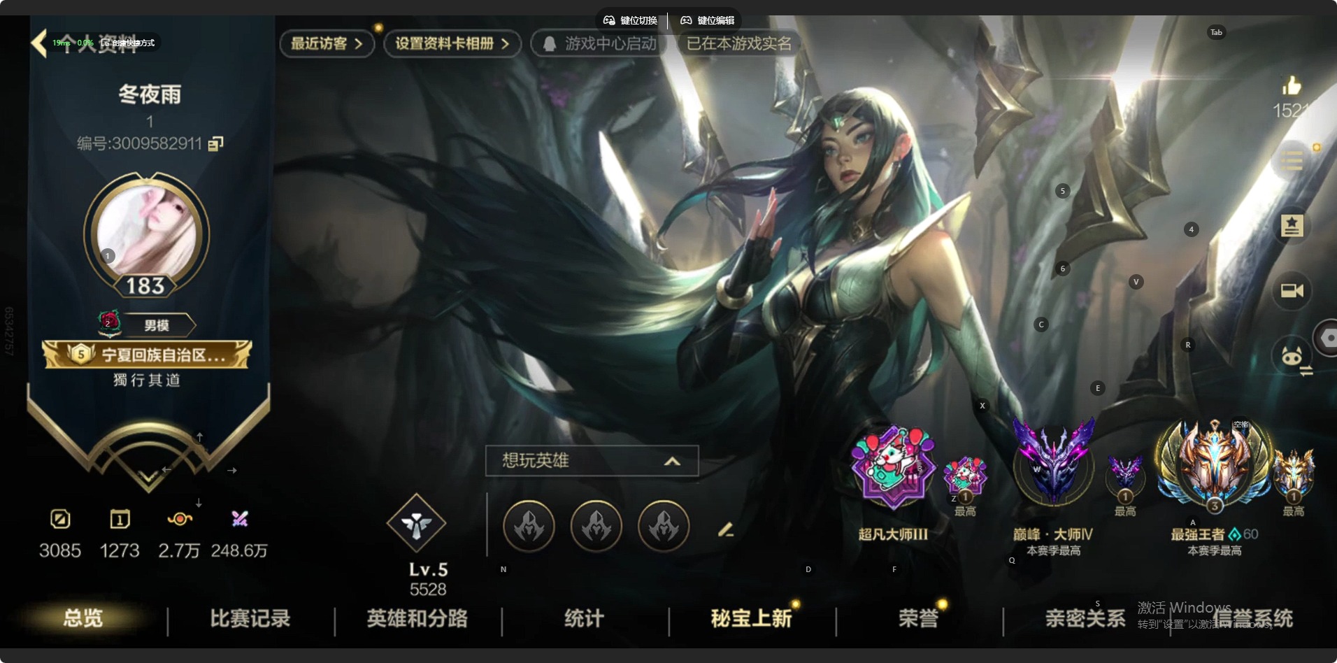 LOMQM42394LOL手游账号详情图14