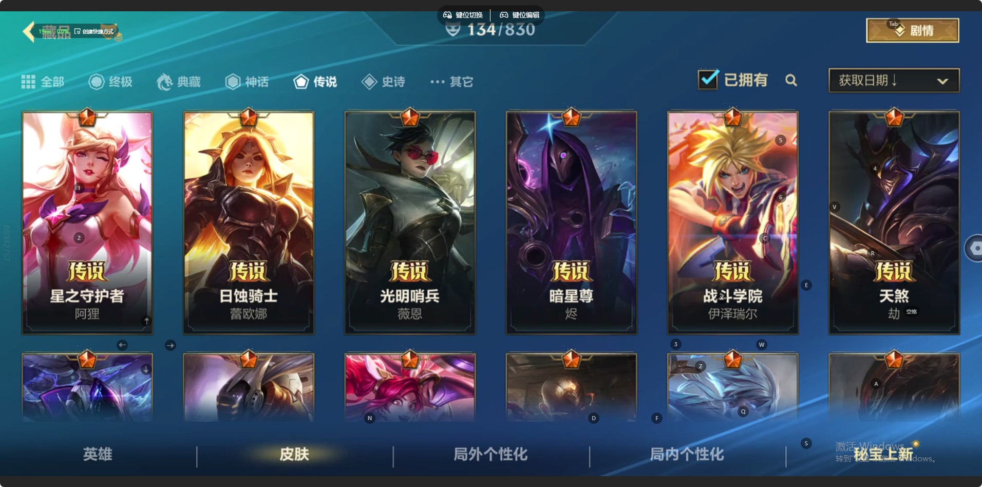 LOMQM42394LOL手游账号详情图16