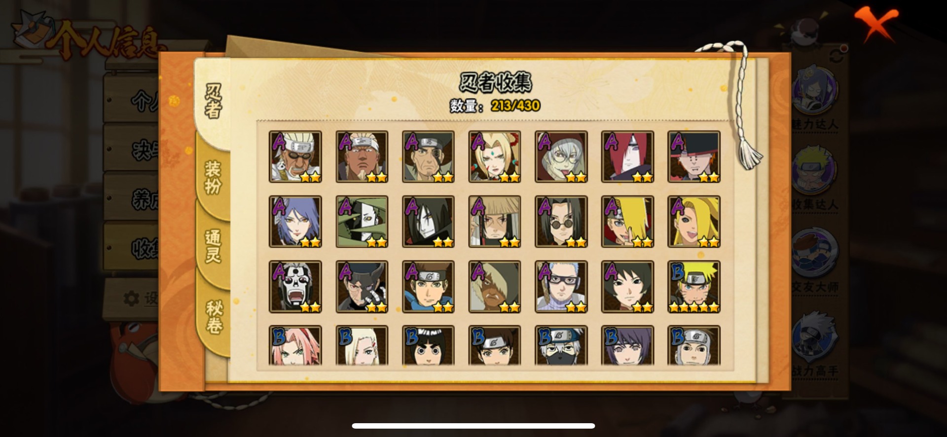 HYLX426772火影忍者账号详情图2