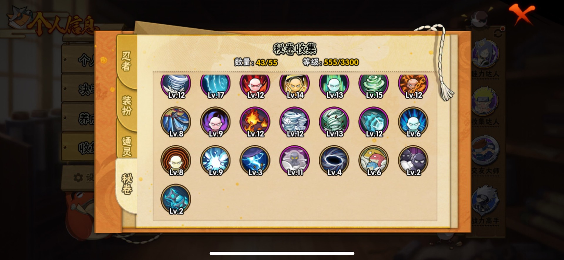 HYLX426772火影忍者账号详情图3