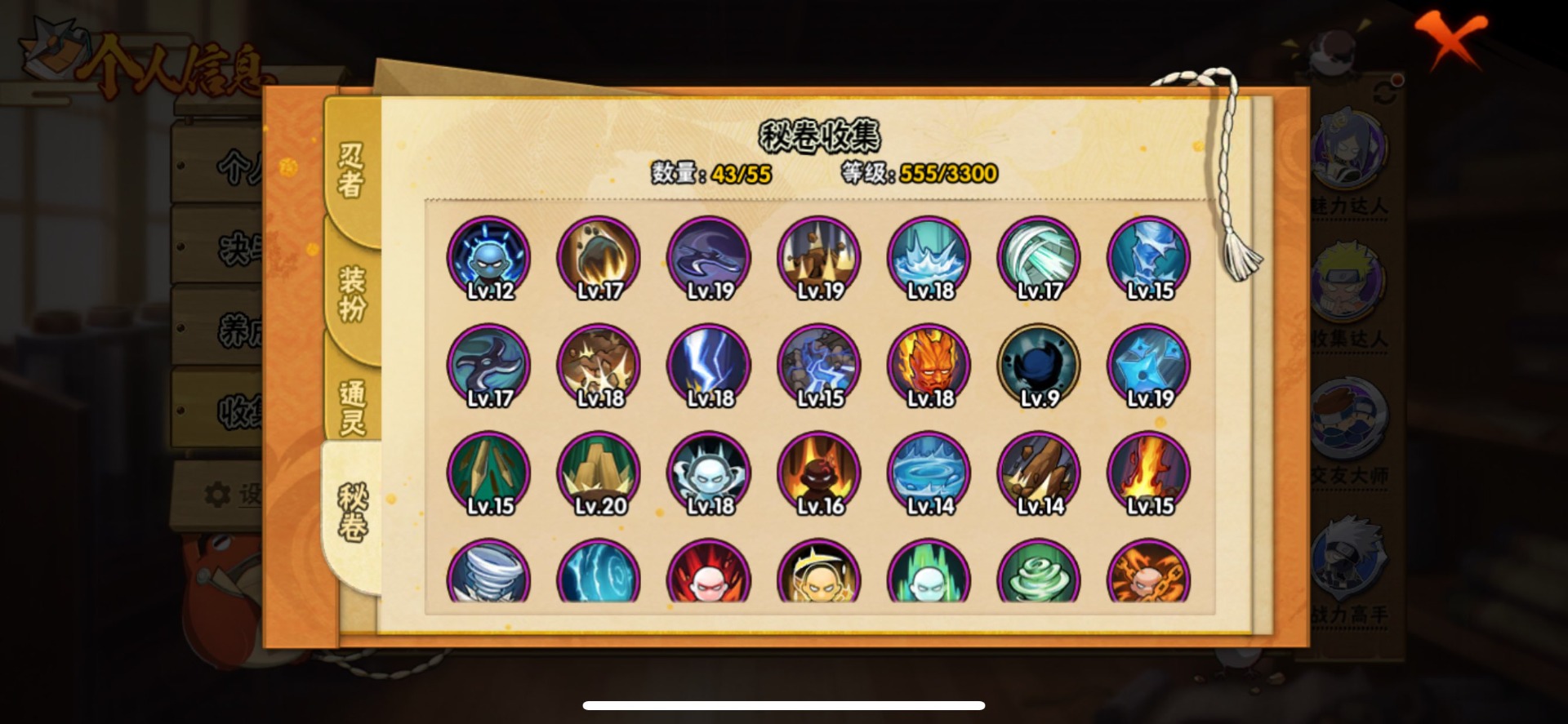 HYLX426772火影忍者账号详情图4