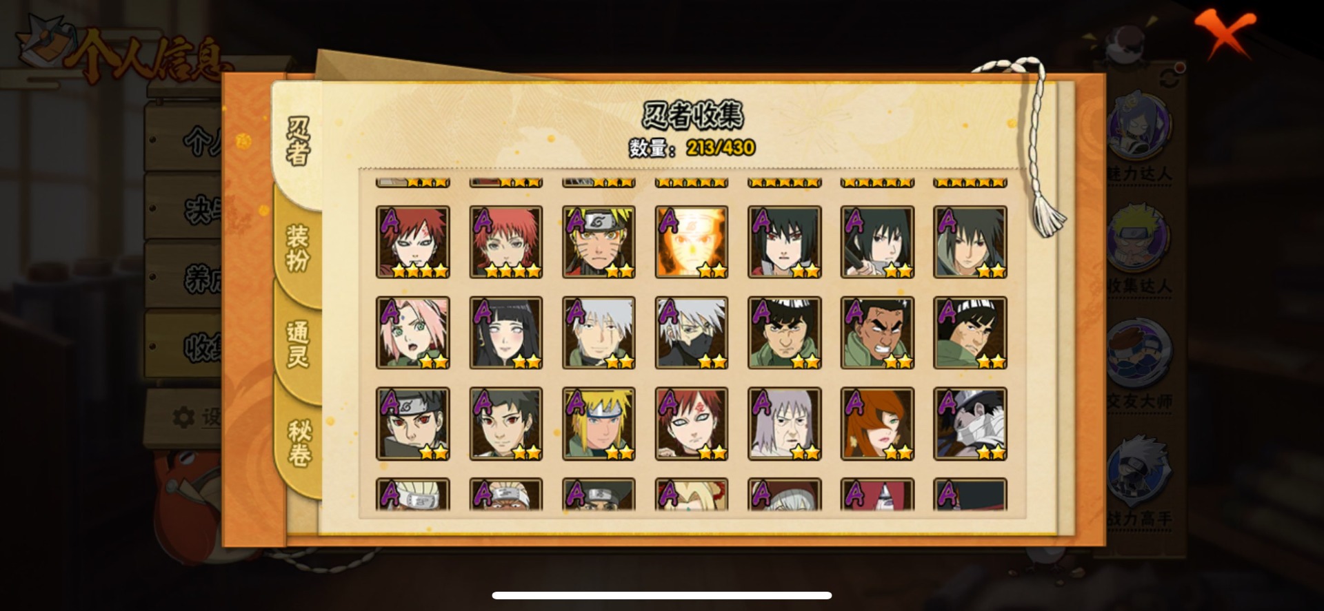 HYLX426772火影忍者账号详情图7