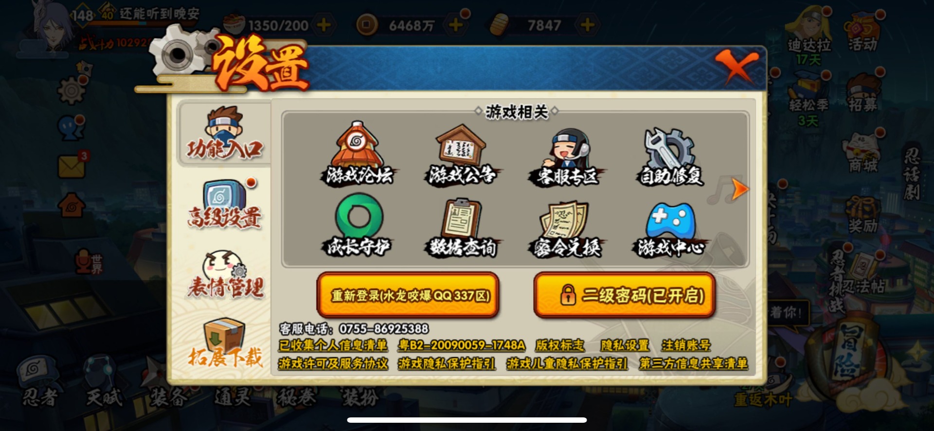 HYLX426772火影忍者账号详情图10