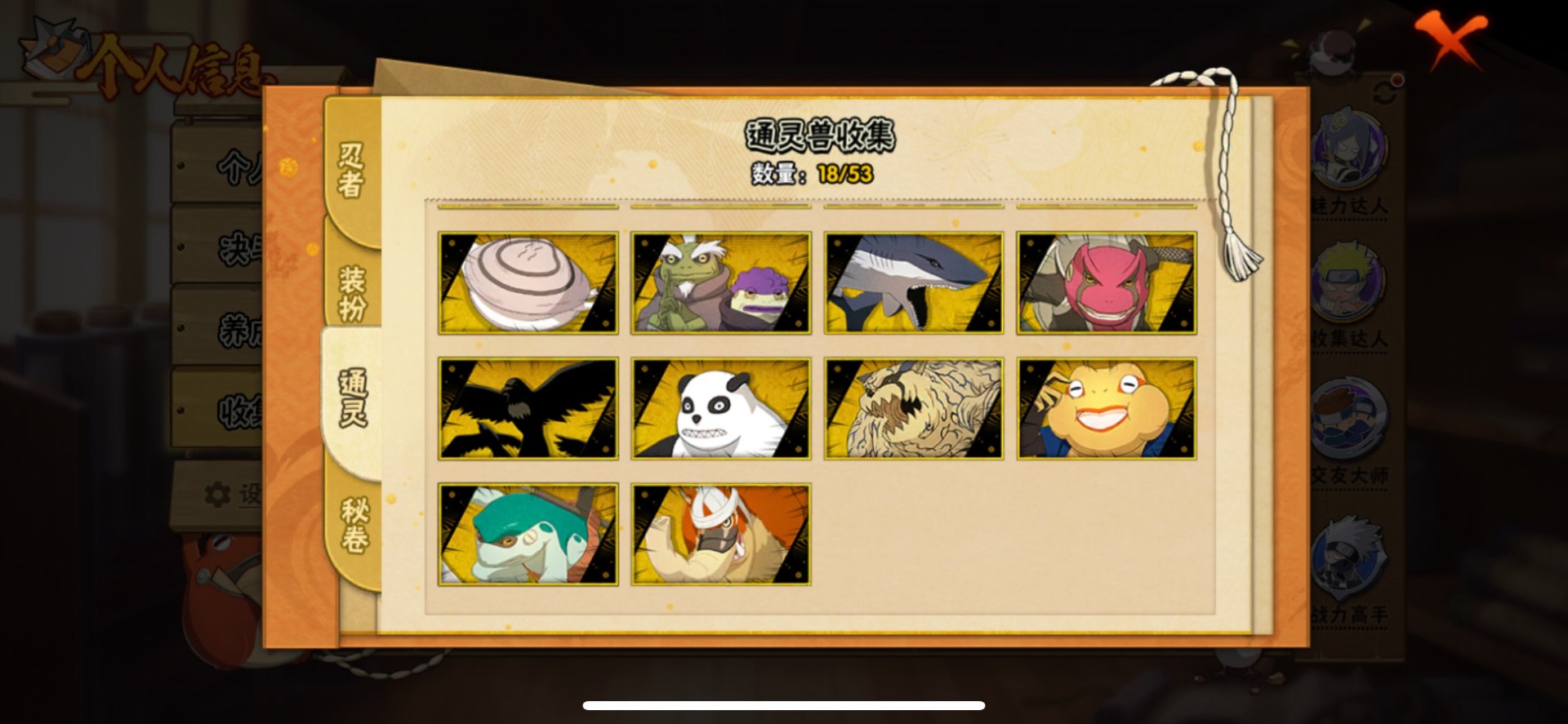 HYLX426772火影忍者账号详情图9