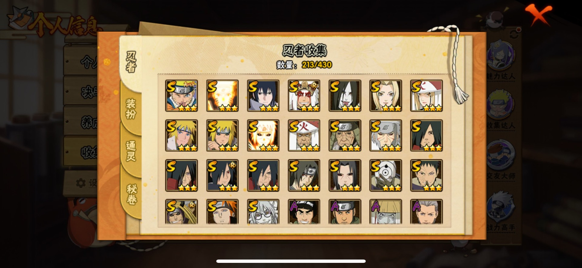 HYLX426772火影忍者账号详情图13