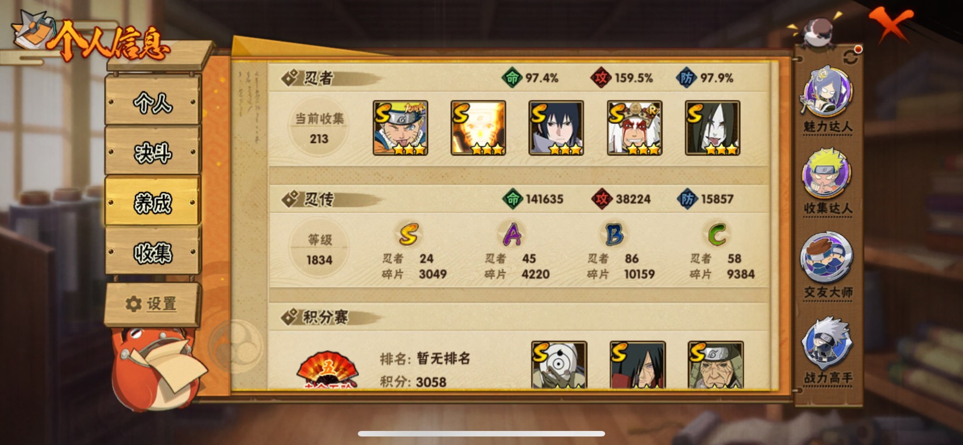 火影忍者账号苹果QQ[]V12 24S忍 3049A忍 18通灵 1029.2W战力 可二次 可修改实名 
【S级忍者】宇智波斑「秽土转生·解」,宇智波佐助「永恒万花筒」,漩涡鸣人 「九喇嘛连结」,宇智波斑 「木叶创立」