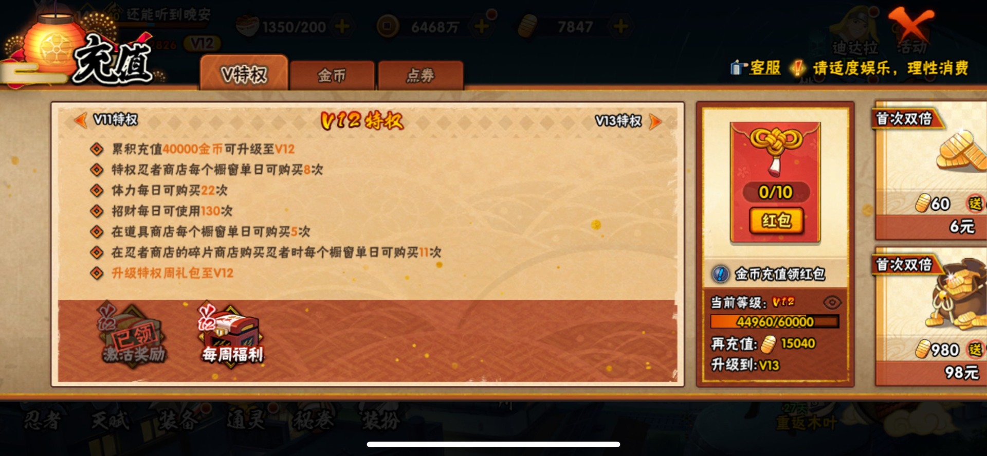 HYLX430971火影忍者账号详情图12