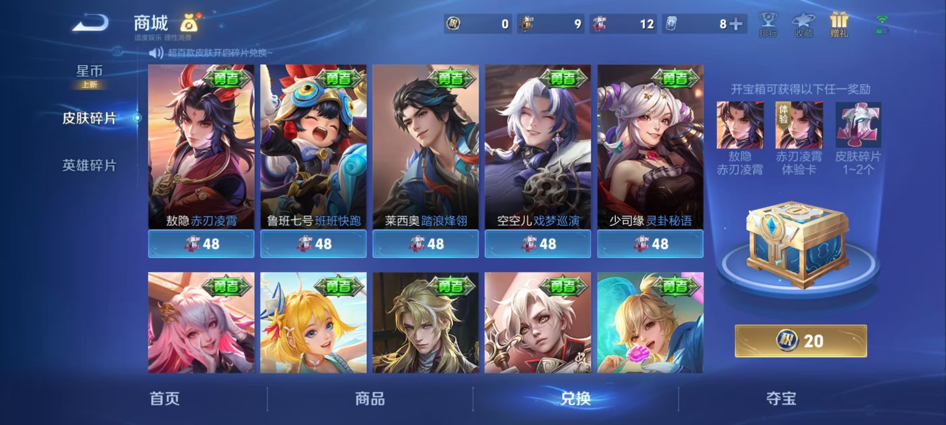 WZCMW4311657王者荣耀账号详情图4