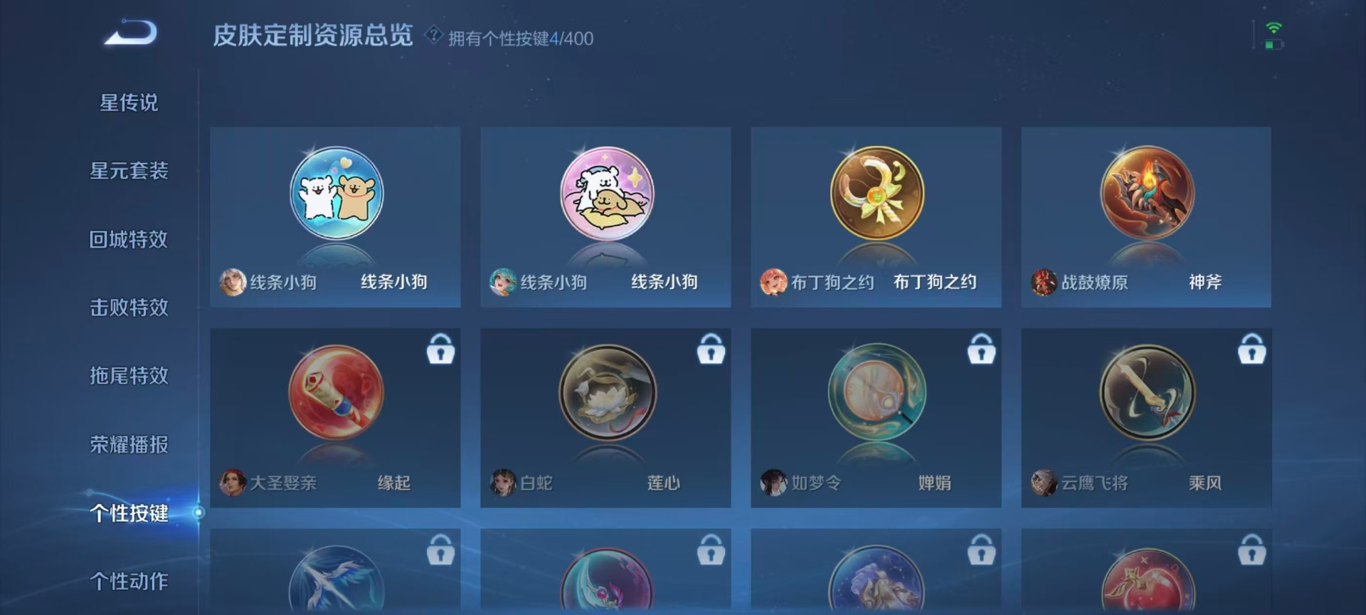 WZCMW4311657王者荣耀账号详情图7