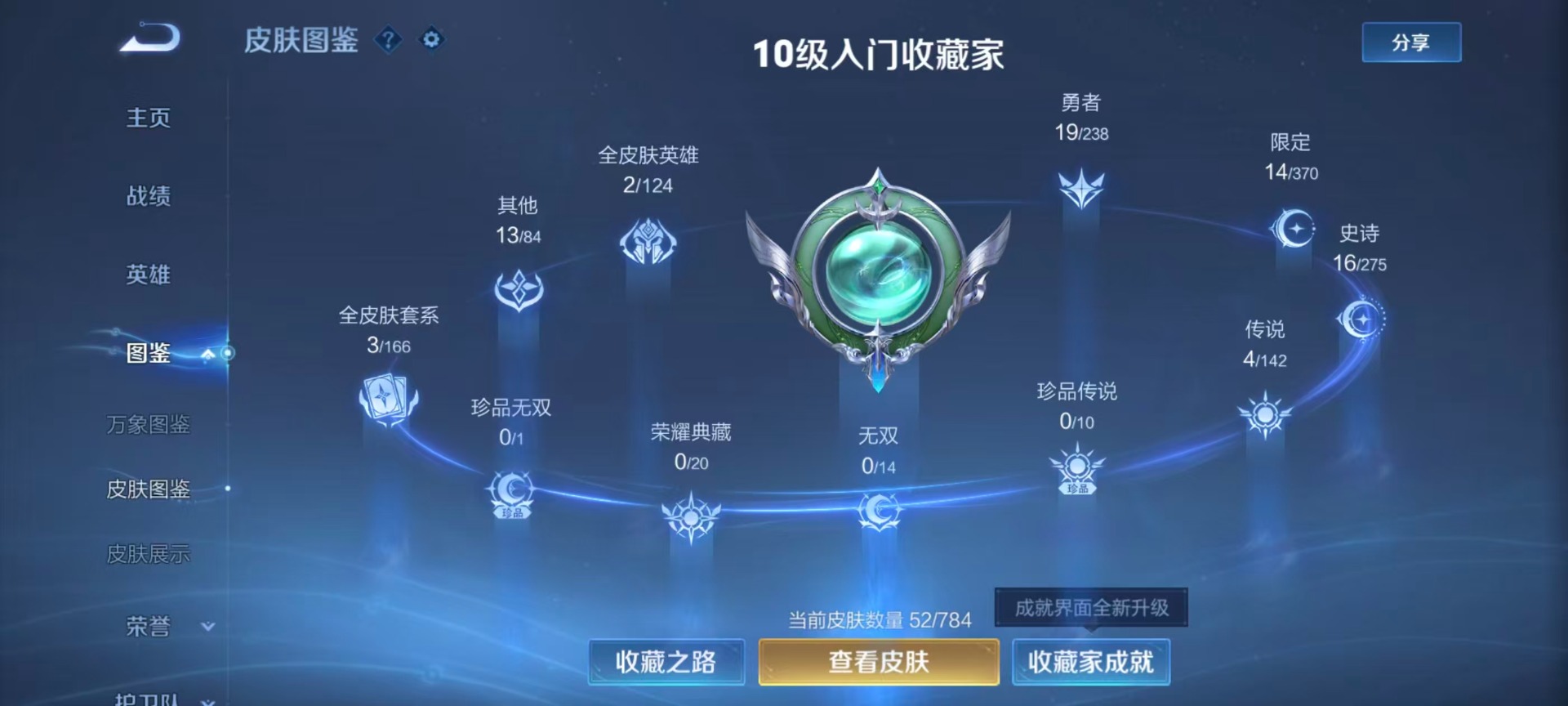 WZCMW4311657王者荣耀账号详情图12