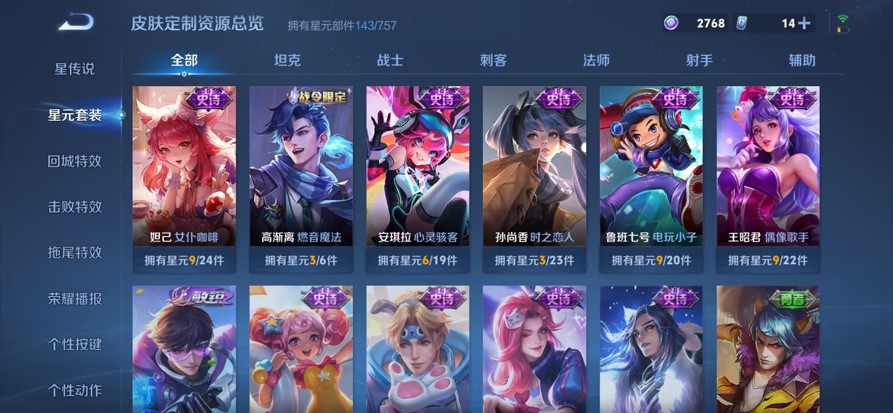 WZQM4294441王者荣耀账号详情图6