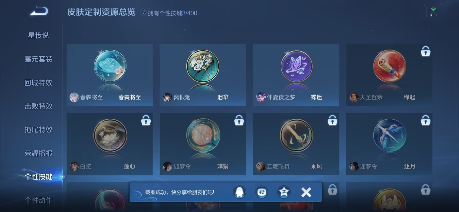 WZQM4294441王者荣耀账号详情图11