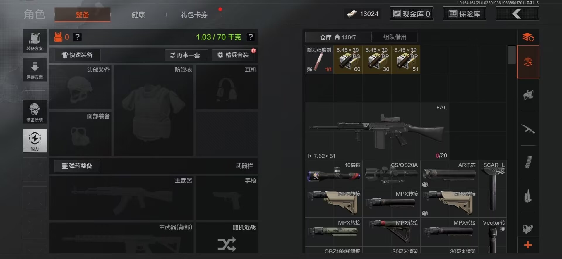 暗区突围账号安卓QQ库存价值1.9 8近战武器 1红套装 3金套装 6金枪皮  可修改实名 
【柯恩币数量】13024
