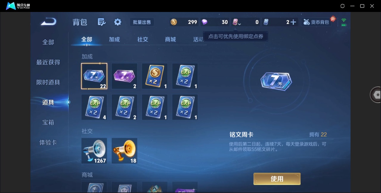 WZQM4284519王者荣耀账号详情图12 WZQM4284519王者荣耀账号详情图12