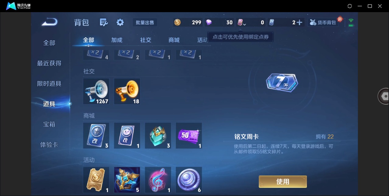 WZQM4284519王者荣耀账号详情图13 WZQM4284519王者荣耀账号详情图13