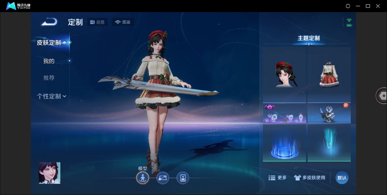 WZQM4284519王者荣耀账号详情图15 WZQM4284519王者荣耀账号详情图15