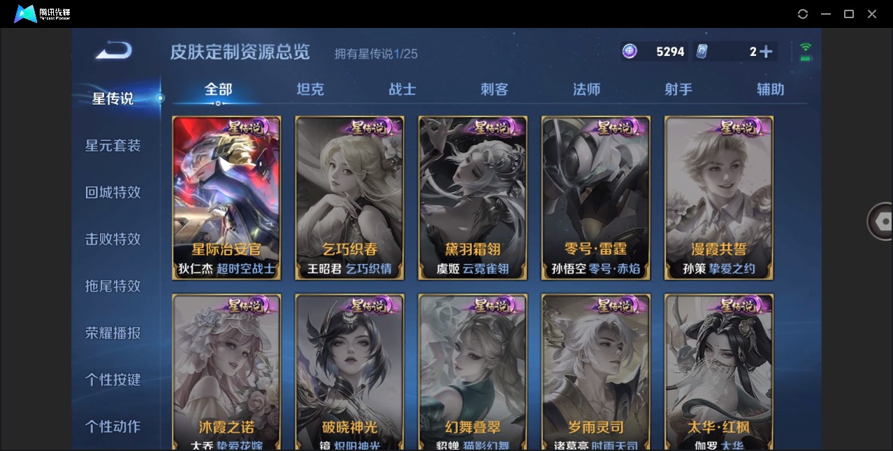 WZQM4284519王者荣耀账号详情图17 WZQM4284519王者荣耀账号详情图17