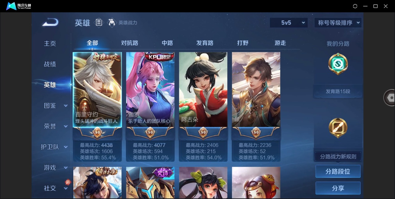 WZLX4297590王者荣耀账号详情图4