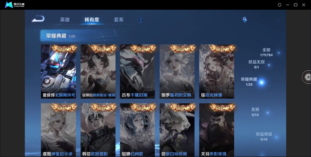 WZLX4297590王者荣耀账号详情图6