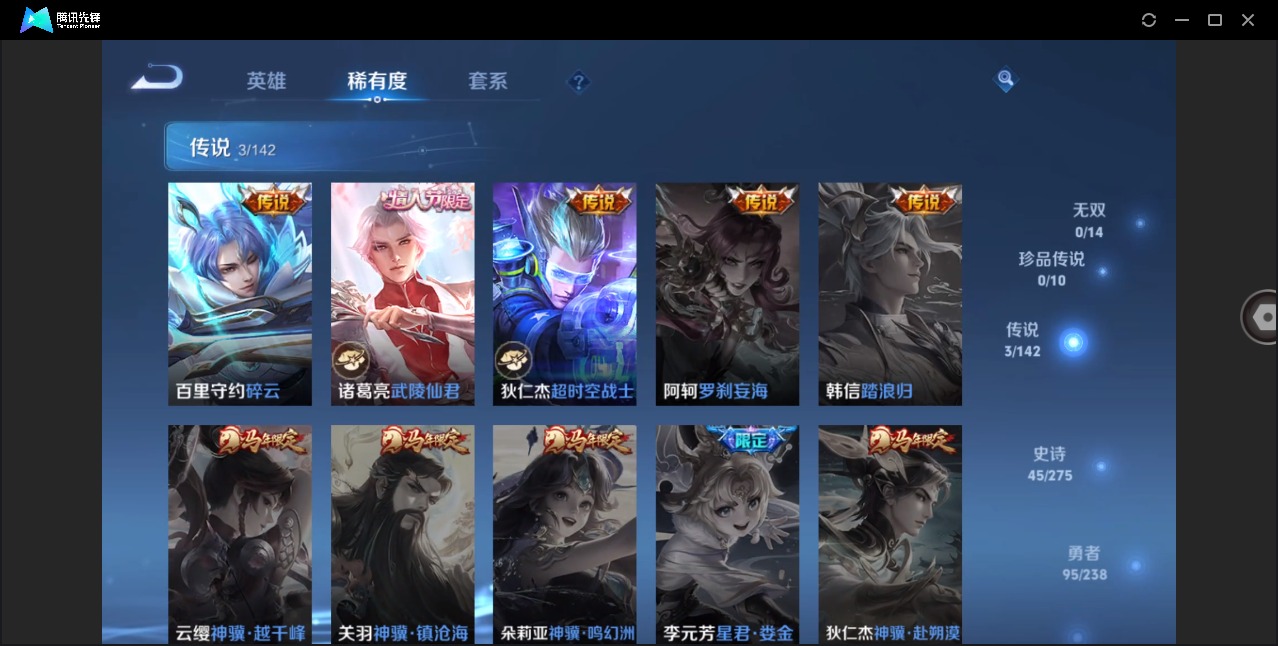 WZLX4297590王者荣耀账号详情图7