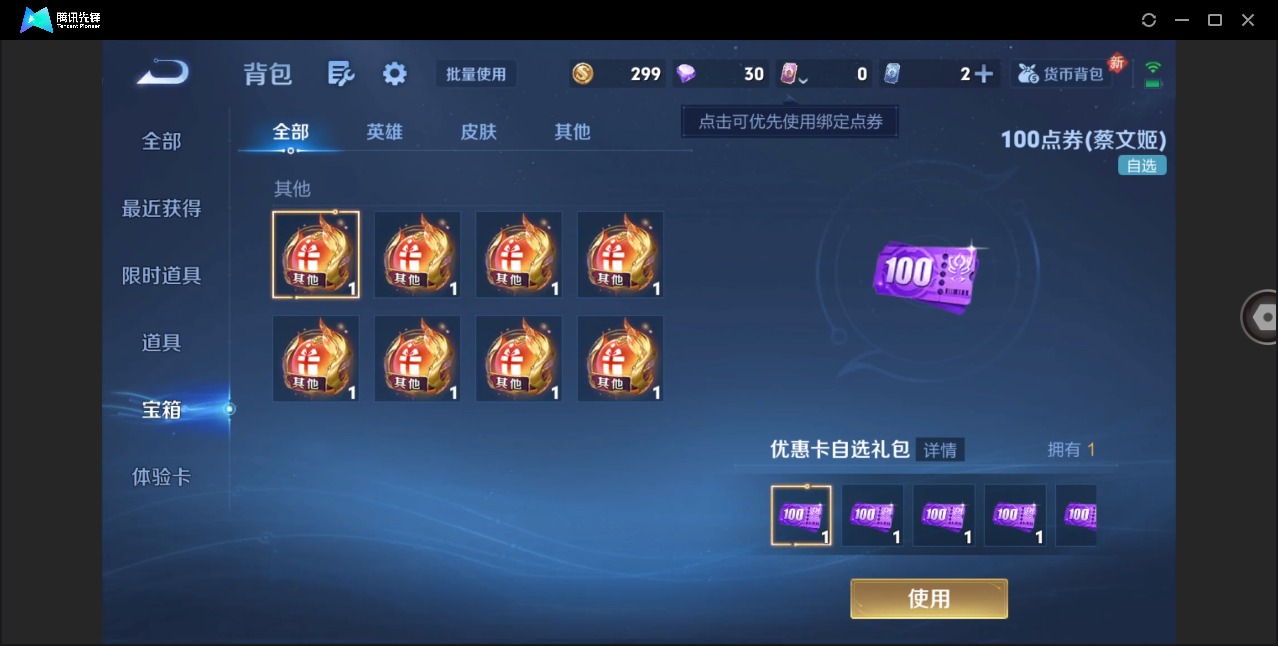 WZLX4297590王者荣耀账号详情图13