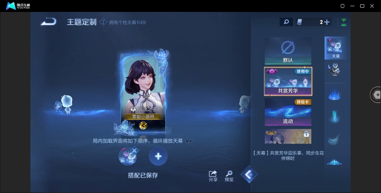 WZLX4297590王者荣耀账号详情图15