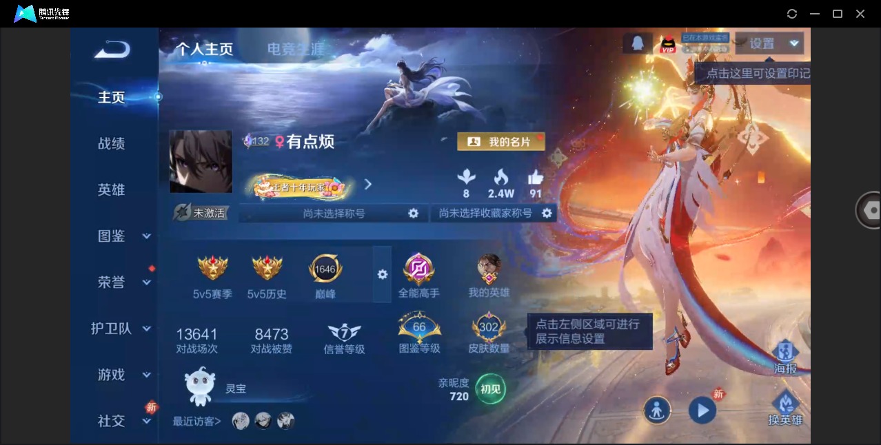 WZQM4284672王者荣耀账号详情图4