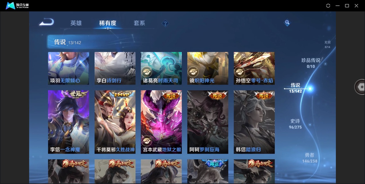 WZQM4284672王者荣耀账号详情图8