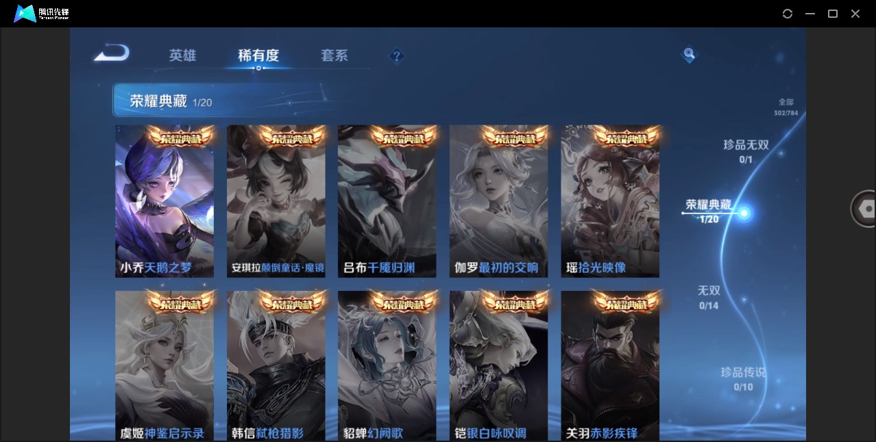 WZQM4284672王者荣耀账号详情图9