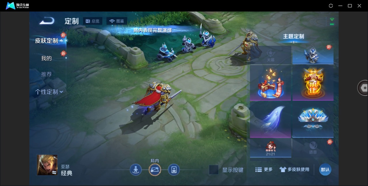 WZQM4284672王者荣耀账号详情图10