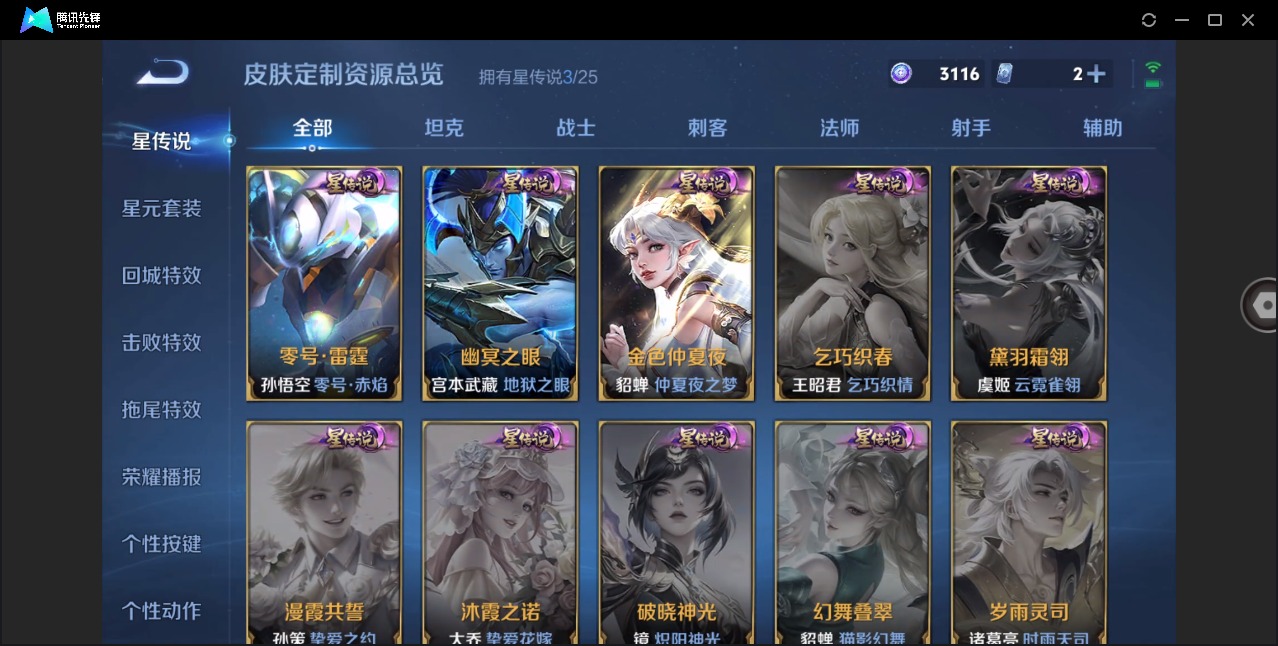 WZQM4284672王者荣耀账号详情图11