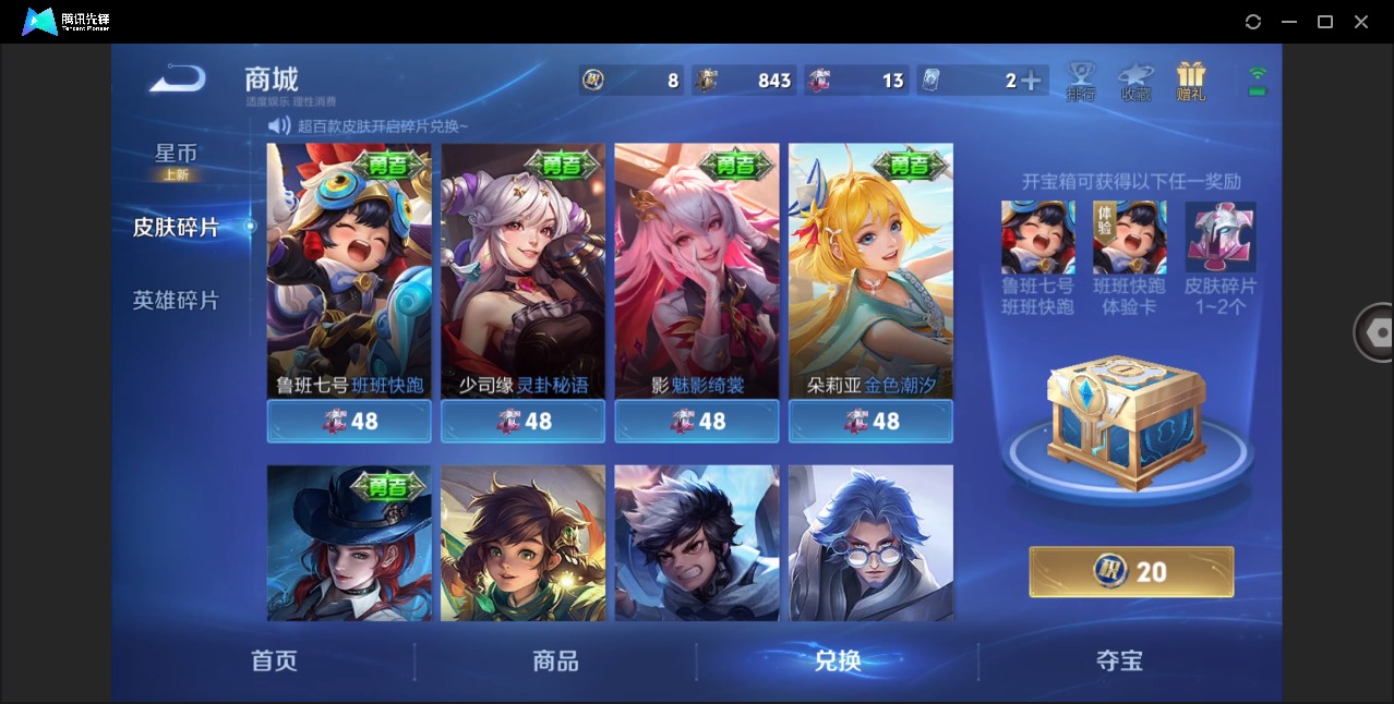 WZQM4284672王者荣耀账号详情图14