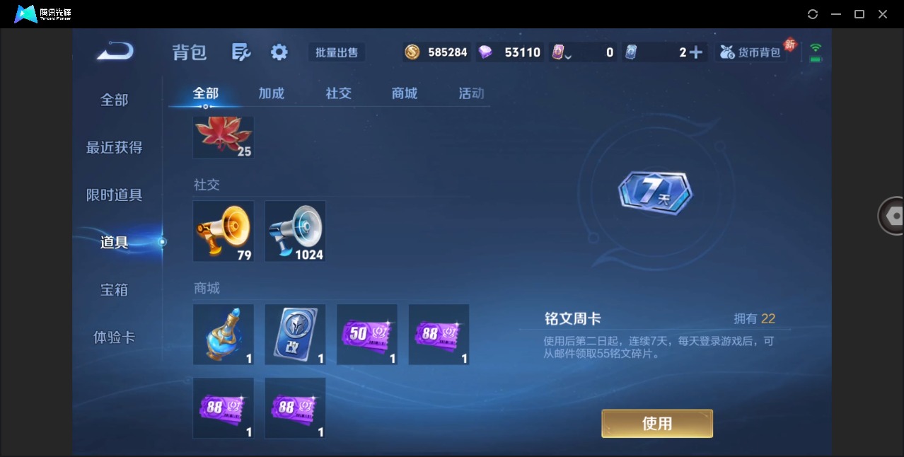 WZQM4284672王者荣耀账号详情图16