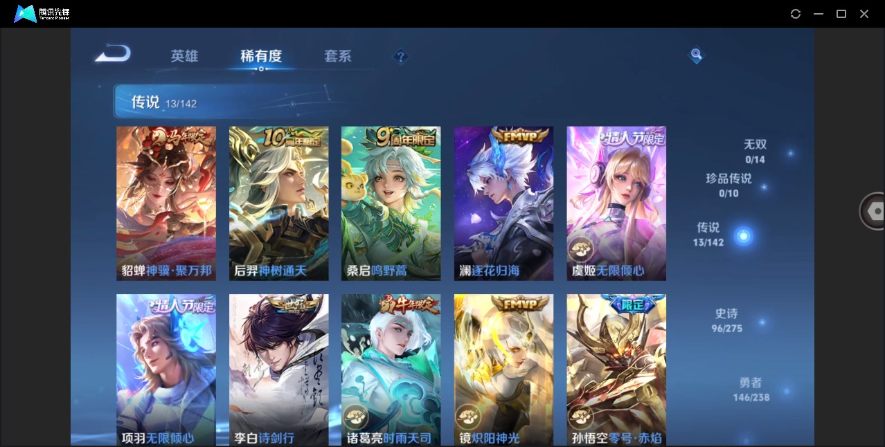 WZQM4294487王者荣耀账号详情图7