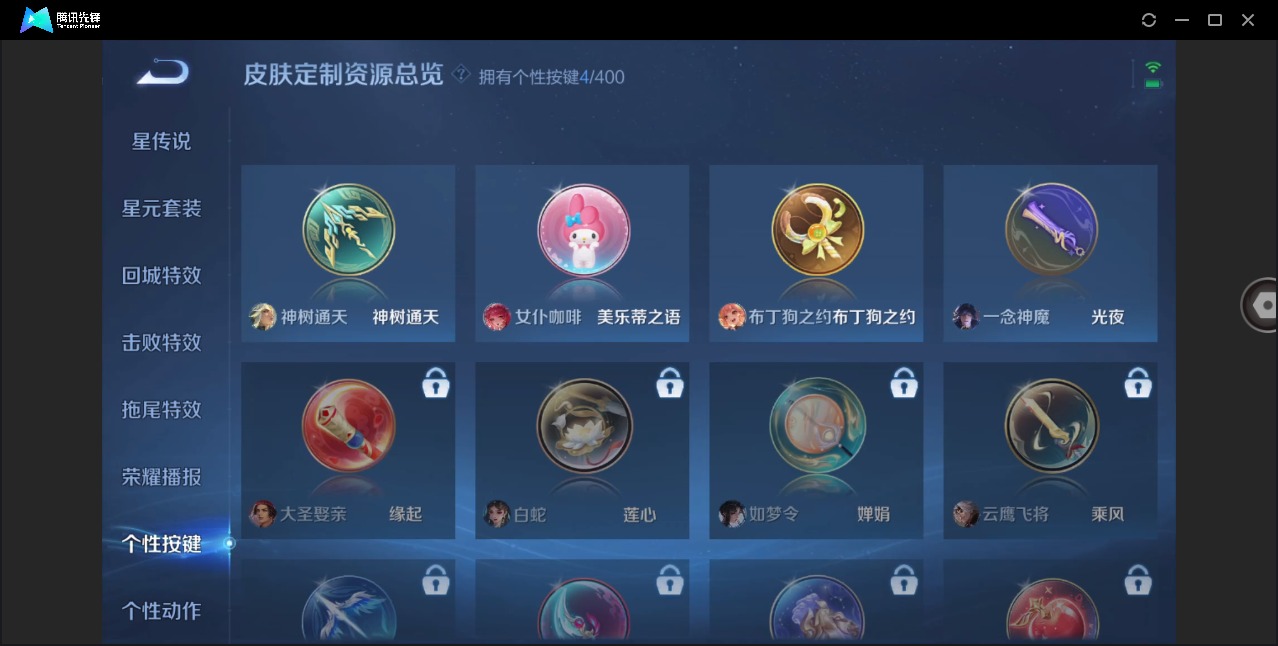 WZQM4294487王者荣耀账号详情图12