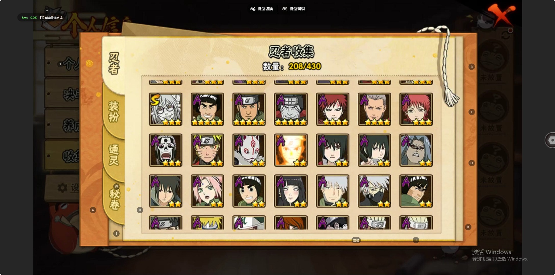 HYLX426787火影忍者账号详情图9