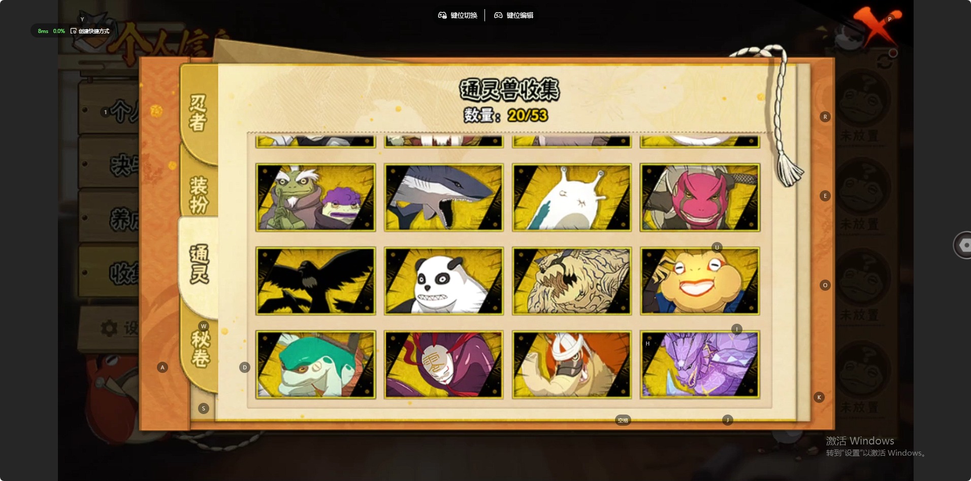 HYLX426787火影忍者账号详情图11