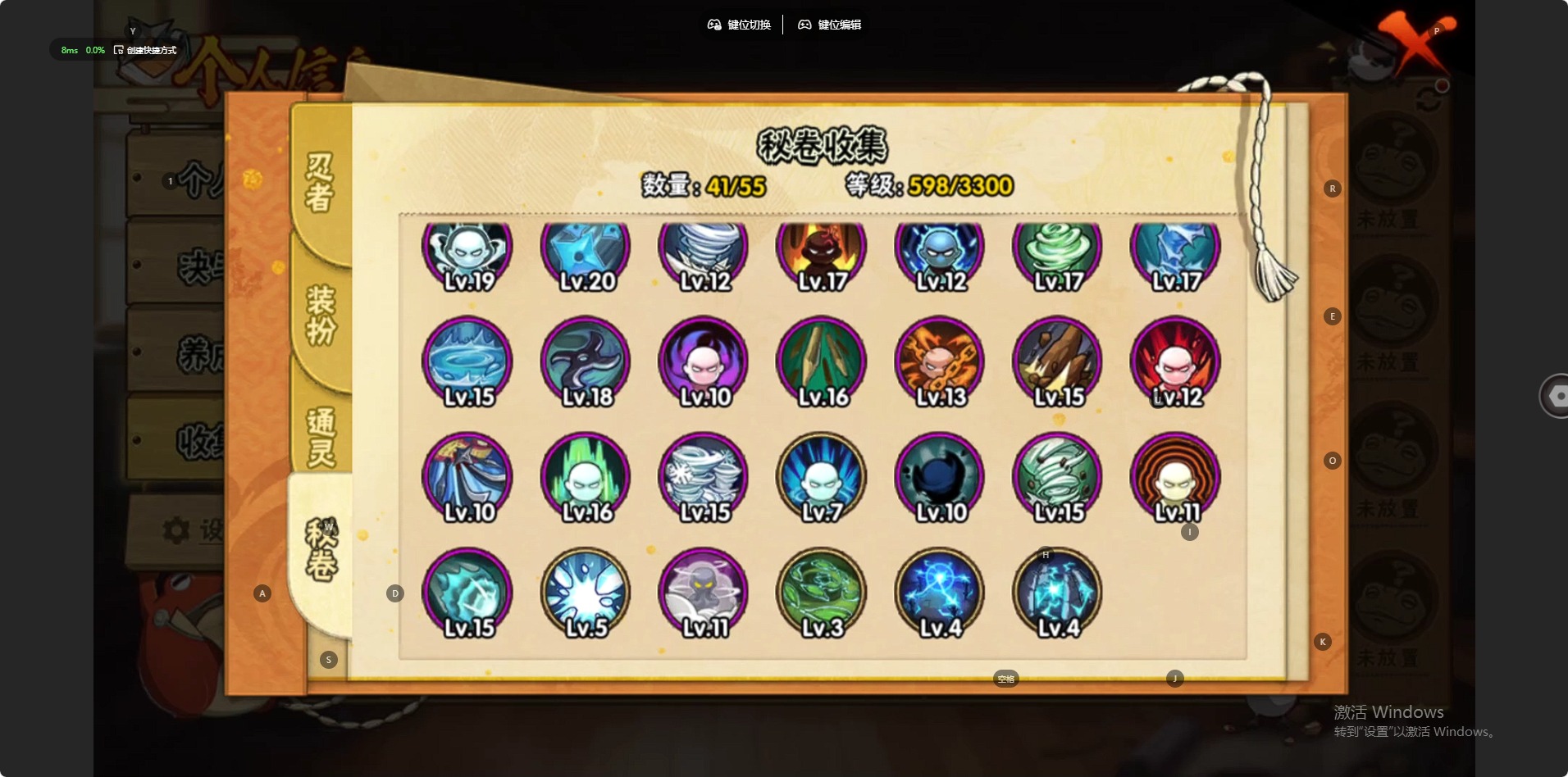 HYLX426787火影忍者账号详情图14