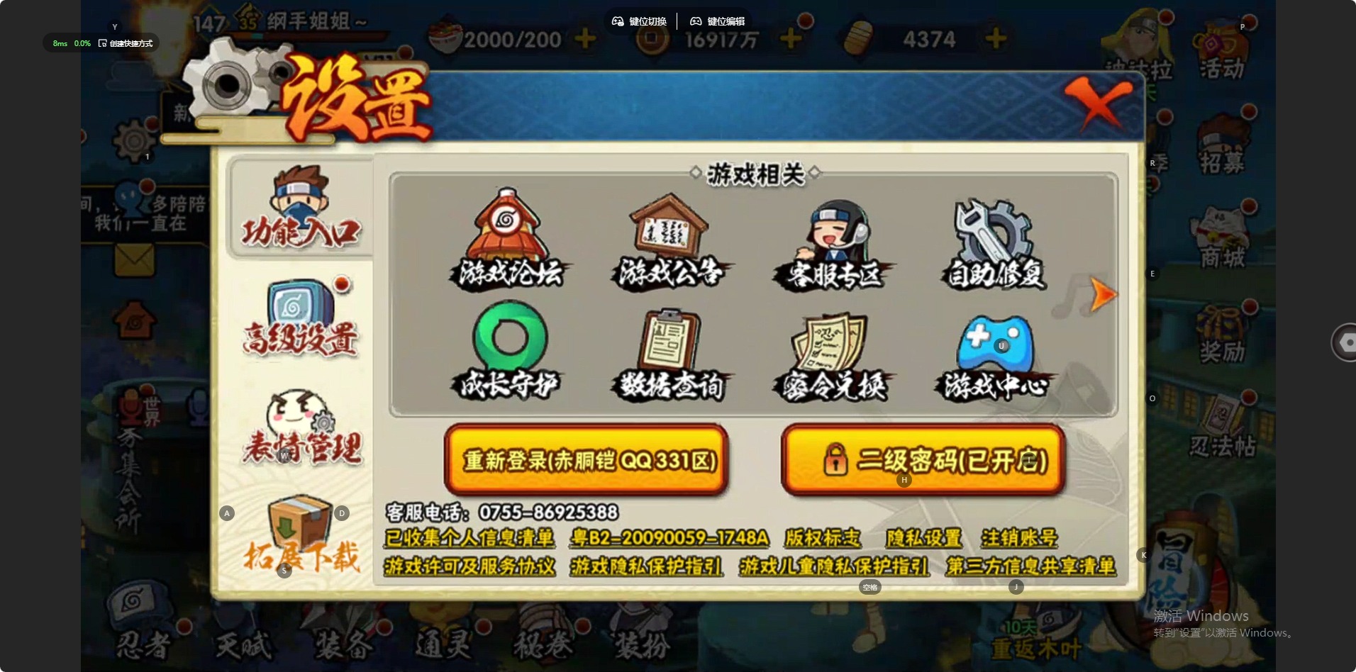 HYLX429183火影忍者账号详情图3