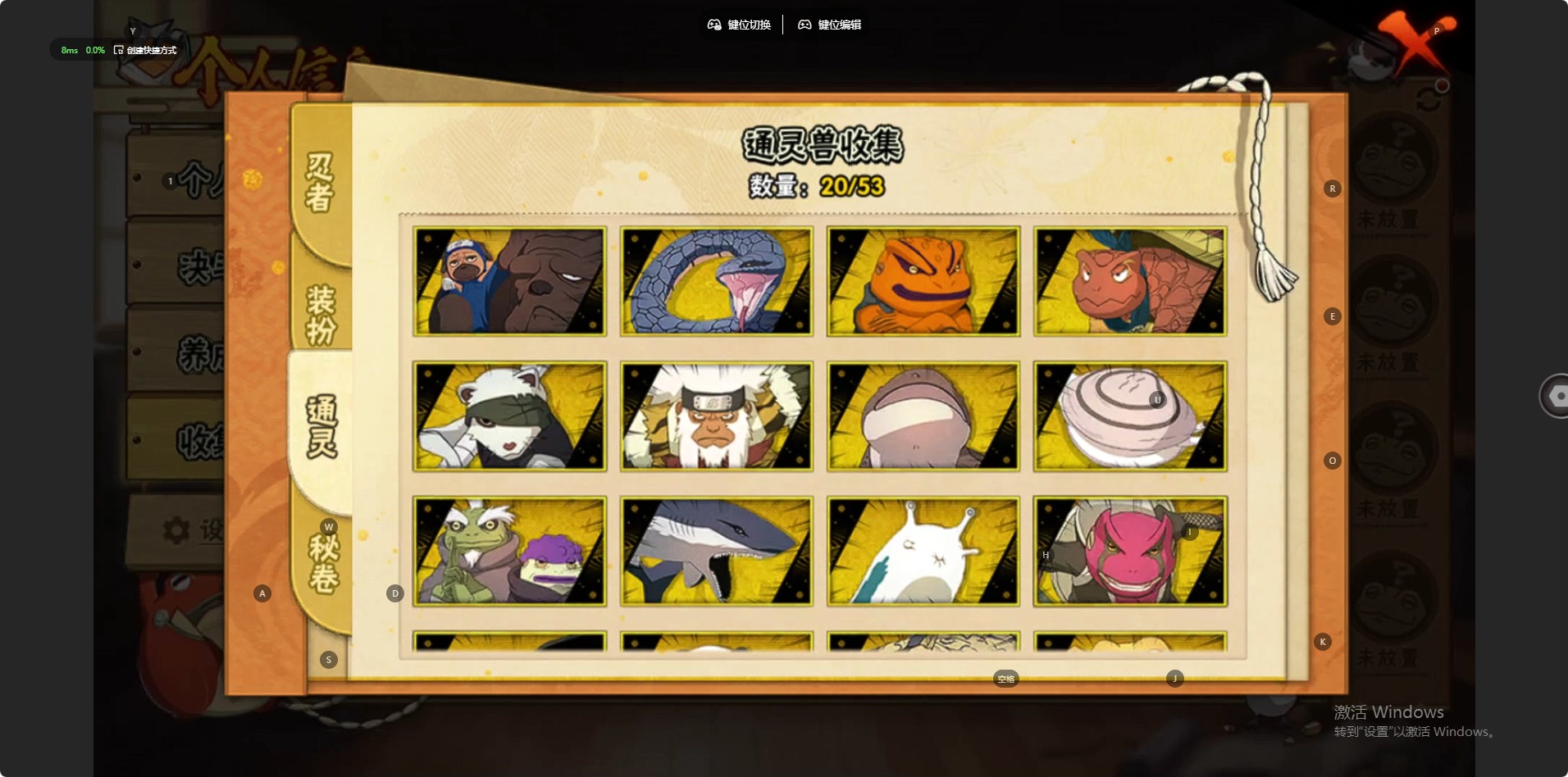 HYLX429183火影忍者账号详情图4