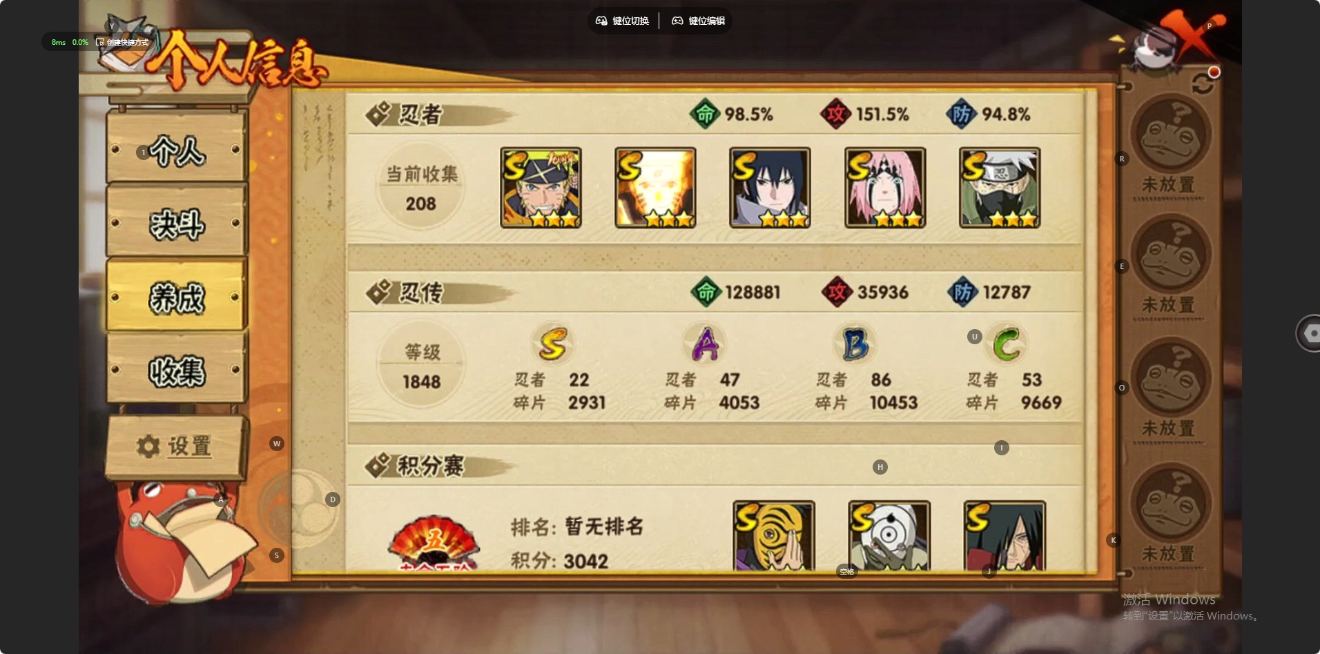 HYLX429183火影忍者账号详情图5