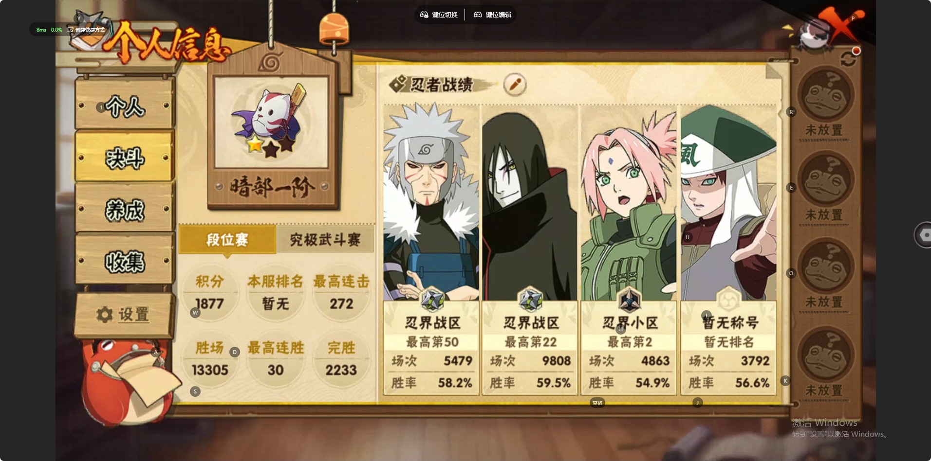 HYLX429183火影忍者账号详情图6