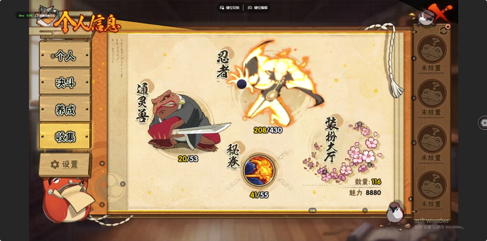 HYLX429183火影忍者账号详情图7