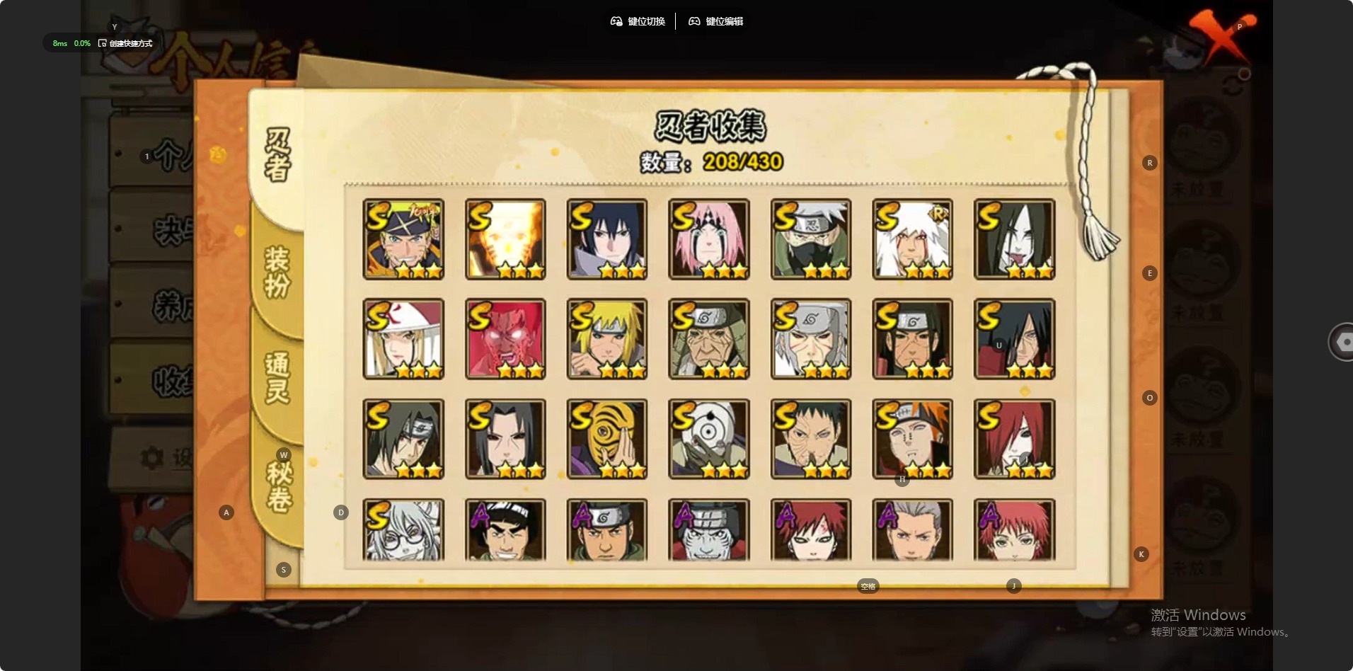 HYLX429183火影忍者账号详情图8