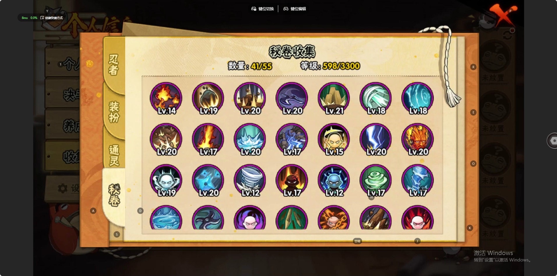 HYLX429183火影忍者账号详情图13